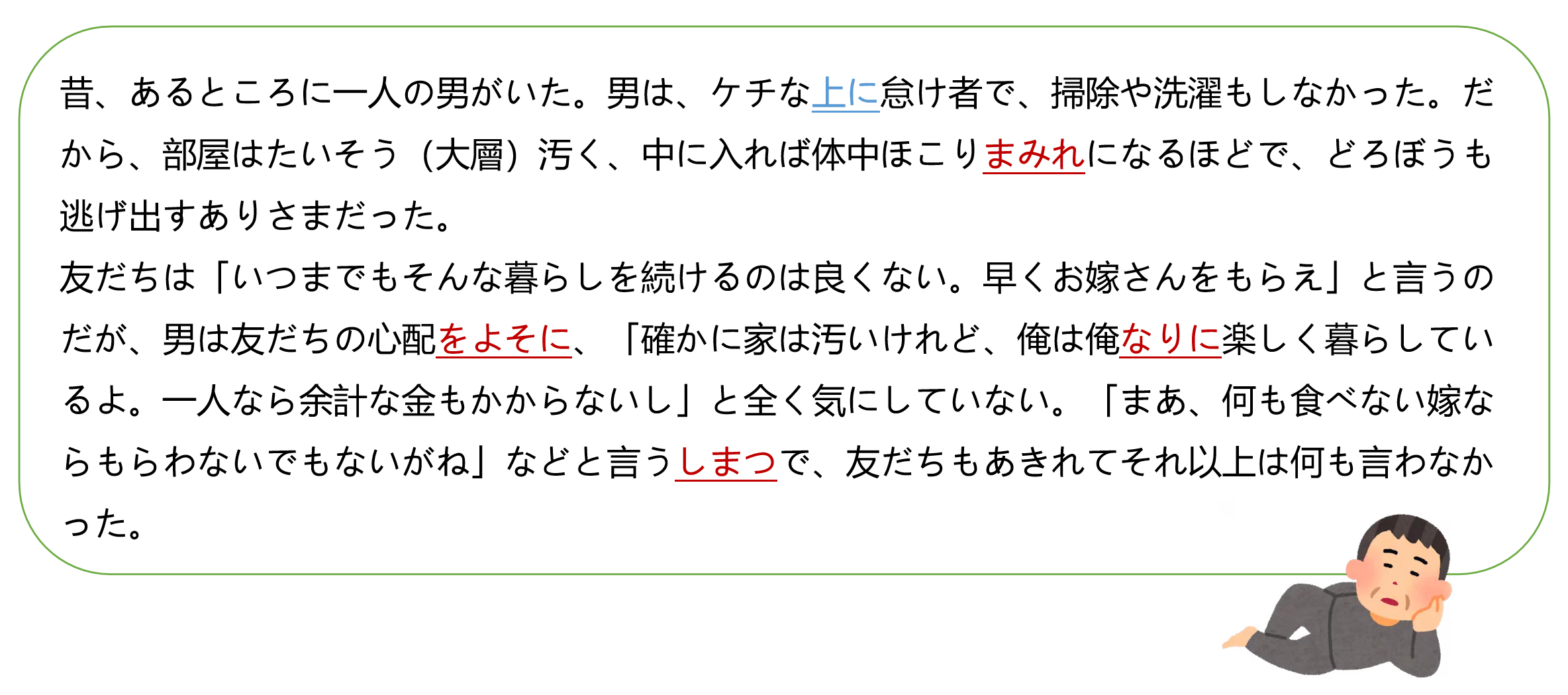 N1考前冲刺2023年4月12日
