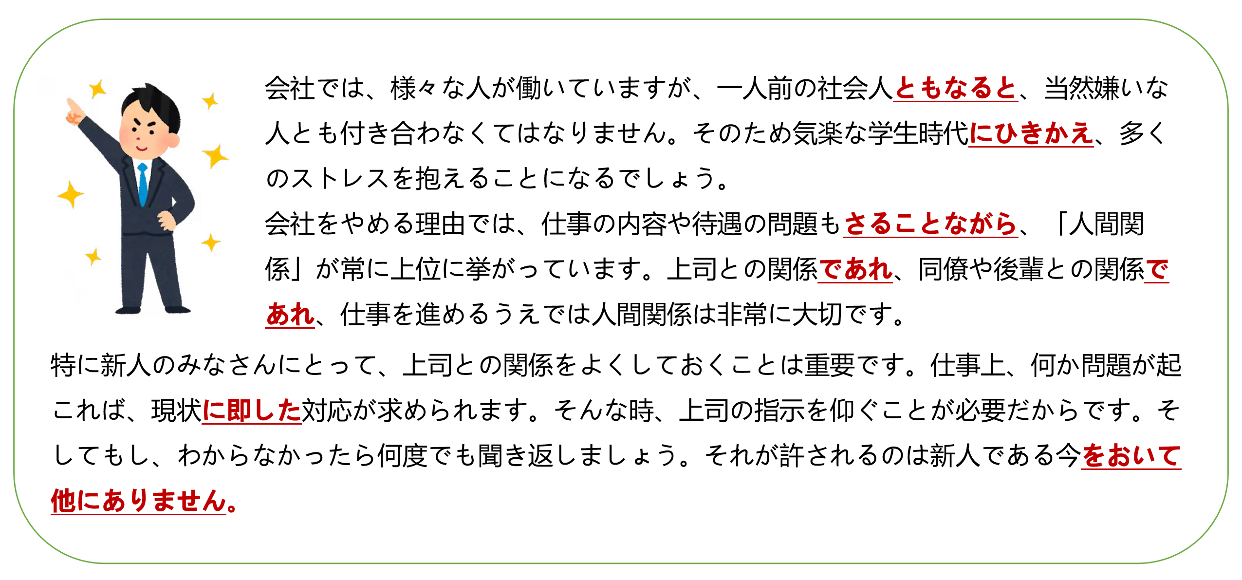 N1考前冲刺2023年4月17日