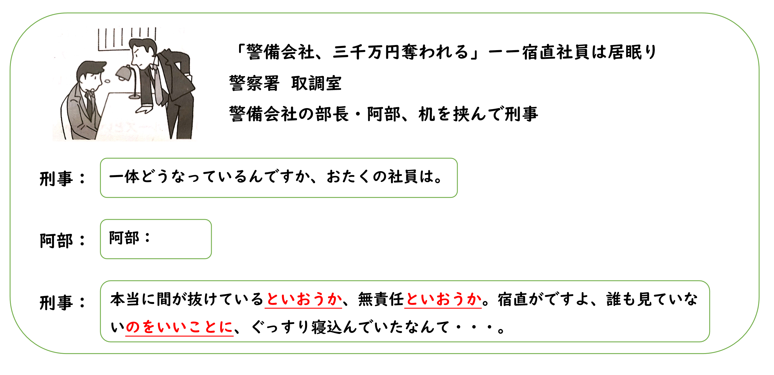 N1考前冲刺2023年4月19日