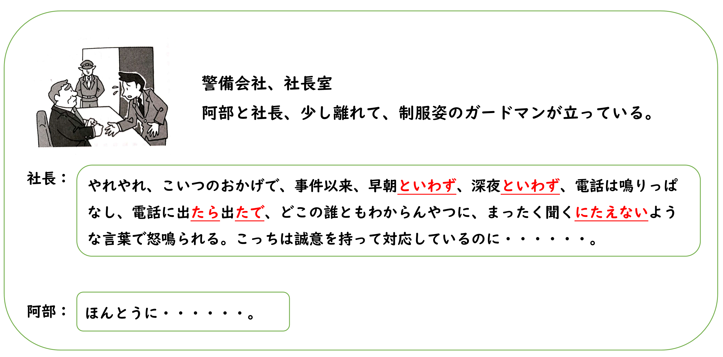 N1考前冲刺2023年4月21日